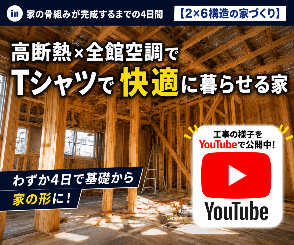 SWパネル建込説明動画