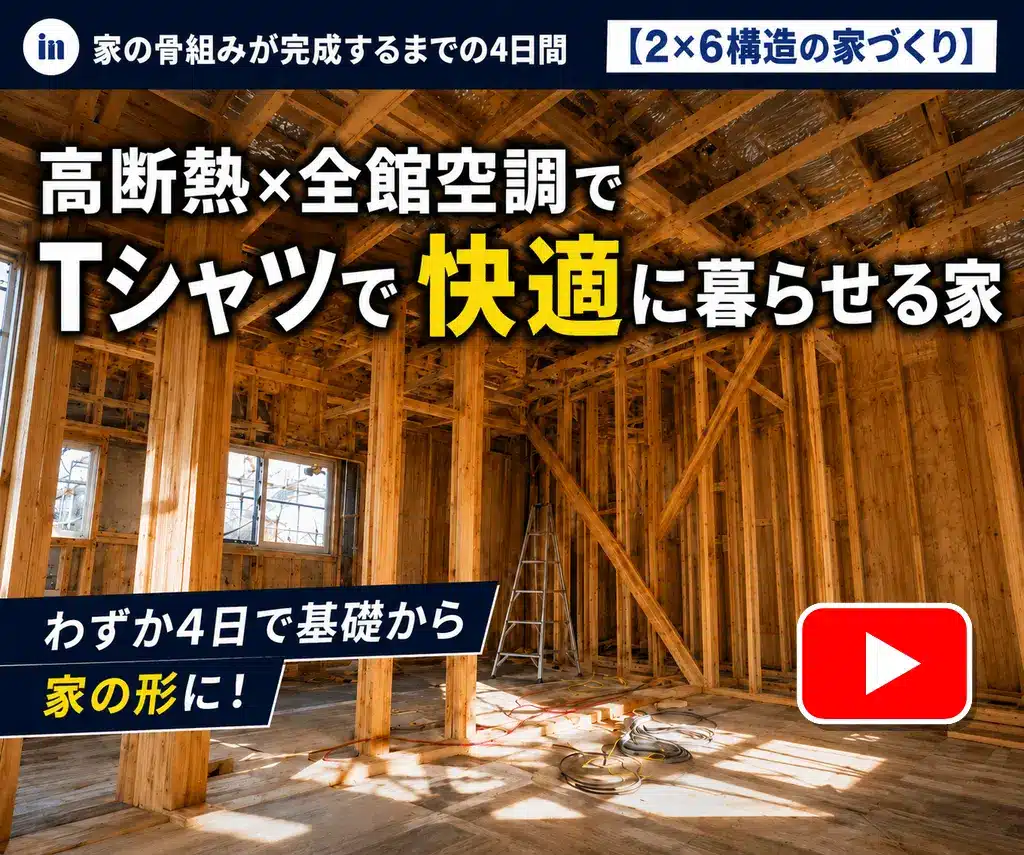 SWパネル建込説明動画